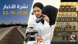 Emirati women shine at the Watch and Jewellery Show, and the University of Sharjah ranks among th...