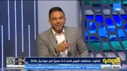 Essam Shaltout: There is a move within the Football Association to appoint Moatemed Gamal as tech...
