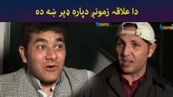 دا علاقہ زمونږ دپاره ډېر ښه دہ || Pashto Comedy || Ulas Ao Pulas || AVT Khyber
