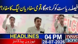 Bilawal Bhutto Asks, 'National Interest or PML-N's Interests?' | 04 PM News Headlines | News One