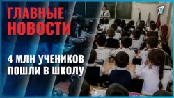 Over 4 million students head to schools in Kazakhstan on September 1st