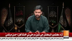 Salam | Syed Ghazanfer Abbas Naqvi | Dharti TV Entertainment