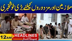 Great News For Employees And Workers | 12AM News Headlines | 04 Oct 2026 | City 41