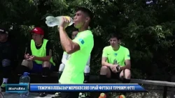 ТЕМІРЖОЛШЫЛАР МЕРЕКЕСІНЕ ОРАЙ ФУТБОЛ ТУРНИРІ ӨТТІ