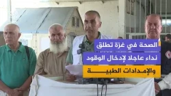 Health in Gaza: Every Minute Without Fuel Puts Lives at Risk
