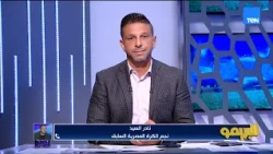 نادر السيد: عبد الستار صبري خد خبرات كبيرة  ويستحق منصبه كمدرب .. ولازم اللاعبين تحترف اللعب بأوروبا