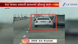 Dwarka: Drunk Driver Runs Amok on Dwarka-Khambhalia Highway; Police Chase and Arrest Accused