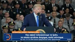 Ιράν - ΗΠΑ: 60 ημέρες χωρίς αποτέλεσμα για τον πόλεμο στην Μέση Ανατολή