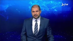 نشرة الأخبار التاسعة مساءً 12-9-2026