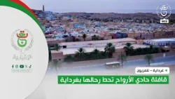Ghardaïa - Television | "Hadi Al-Arwah" Caravan Arrives in Ghardaïa