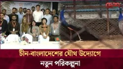 আধুনিকায়নের পথে জাতীয় চিড়িয়াখানা