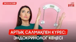 1 қыркүйектен бастап не өзгереді? | Бүгін.Live 01.09.2026