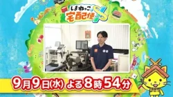 予告【しまねっこの宅配便X】9/9（水）放送「県民参加で盛り上げよう！～島根かみあり国スポ・全スポ～」