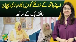 Zaiqa Book | Home Food Business | Online Food Selling | Pakistan - Aaj News
