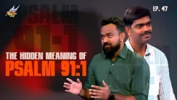 AAYATHAMA? | The Hidden Meaning of Psalm 91:1 | (Ep. 47)