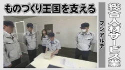 特ダネ！会社タイムズ プレミアム「フジアルテ」
