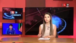 Новините на КИС 13 на 18 септември 2026