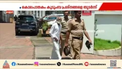 ഭാര്യയെ കഴുത്തറുത്ത് കൊലപ്പെടുത്തി; ഭർത്താവിന് ജീവപര്യന്തം തടവ് | Kannur | Murder case