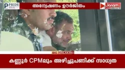 SIR  പ്രതിഷേധം:വ്യാജ വാർത്തകൾ പ്രചരിപ്പിച്ചതിൽ അന്വേഷണമാരംഭിച്ച് ഡൽഹി പൊലീസിന്റെ രഹസ്യാന്വേഷണ വിഭാഗം