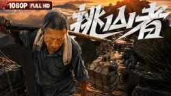 FULL "The Mountain Porter": Carrying a Hundred Pounds Daily Up Mount Tai at Fifty, One Shoulder P...