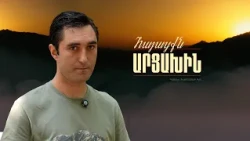 Այդպիսի մութ երբևէ չեմ տեսել. քաղաքի մարդը չգիտի՝ դա ինչ է | Հայացքն Արցախին. Հայկ Պետրոսյան
