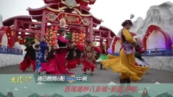 西域絕妙八卦城【大陸尋奇】EP2146 精采預告20260927 中視每週日晚間六點