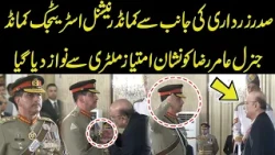 President Zardari Awards Nishan-e-Imtiaz Military to CNSC General Amir Raza | Public News