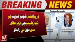PM Shehbaz Sharif Holds Phone Call with New Zealand PM | Breaking News | Awaz Tv News
