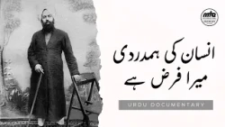 The Messiah and his love for mankind  | Urdu Documentary | Jalsa Salana Germany 2026