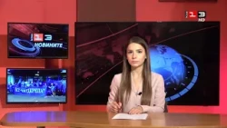 Новините на КИС 13 на 22 октомври 2026