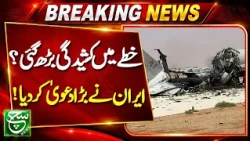 Iran Makes Major Claim Over Aircraft Incident at Qeshm Island