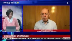 ΟΙΚΟΝΟΜΙΚΗ ΕΝΗΜΕΡΩΣΗ ΝΙΚΟΛΑΟΣ ΡΟΖΟΣ