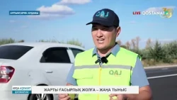 Жарты ғасырлық жолға – жаңа тыныс