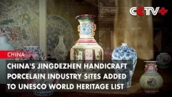 China Releases Promo Video of Ancient Handicraft Porcelain Industry Sites