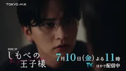 [Episode 2 Preview] Starring Fuminori Ogawa (BUDDiiS) & Toshiki Seto! Drama "Prince of Servants" ...