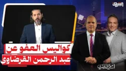 عفو رئاسى عن " عبد الرحمن القرضاوى " بعد الحكم عليه بالسجن فى الإمارات .. إيه الحكاية ؟
