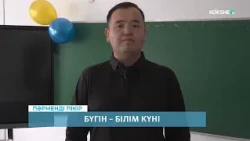 ПӘРМЕНДІ ПІКІР | Нұрбек Сүлейменов - 01.09.2026