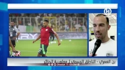 📍بن العمري حصريا لـ "الهداف: “عقد بلايلي يتضمن بندًا ينص على سريانه مباشرة بعد رفع العقوبة عنه”