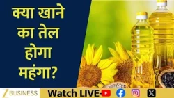 India's Edible Oil Import Bill Jumps 20% | What It Means for Consumers