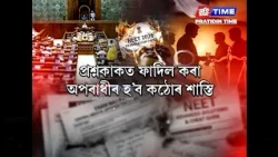ছাত্ৰ সমাজৰ ভৱিষ্যতৰ প্ৰতি লক্ষ্য ৰাখি শুকুৰবাৰে কেন্দ্ৰীয় কেবিনেটে ল’লে গুৰুত্বপূৰ্ণ পদক্ষেপ
