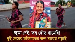 A Mother Can't Give Up! Her Run for Her Daughters' Future Stuns Everyone | Bangla TV