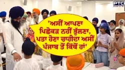 Jathedar Gargaj ਨੇ Hong Kong 'ਚ ਬੱਚਿਆਂ ਨਾਲ ਕੀਤੀ ਗੱਲਬਾਤ  | Punjabi News