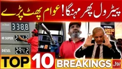 Heavy Rain In Karachi | Petrol Price Hike | Monsoon Alert In Pakistan | BOL News Night Bulletin