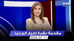 Evening News Intro - 07/11/2026