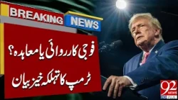 Military Action or Deal? Trump’s Big Statement on Iran | Breaking News | 92NewsHD