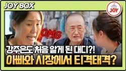 Dad and I Episode 3 with Choi Yoon-young