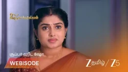 Thirumangalyam | திருவை காப்பாற்ற போராடும் மகாலட்சுமி
