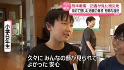RNC news every. [every. Disaster Prevention for Everyone] One Month After the Kumamoto Earthquake...