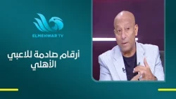 Captain Yasser Rayan reveals his player ratings for Al Ahly in the derby match... and the numbers...