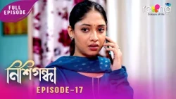 Nishigandha - নিশিগন্ধা | 03rd Oct 2026 | Episode No 17